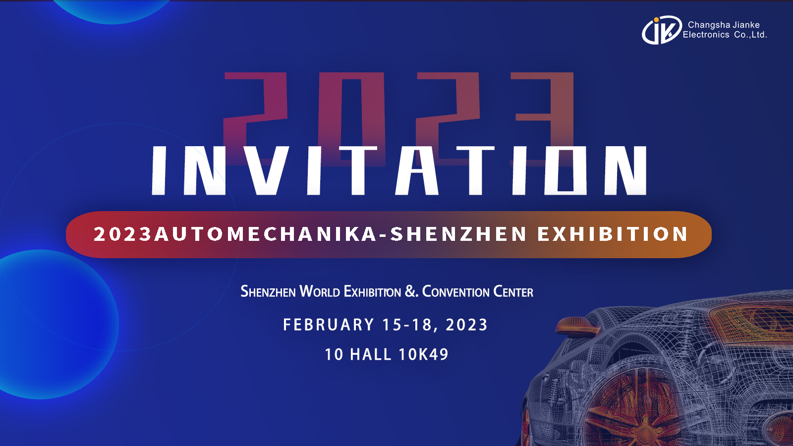 【健科簡訊】2023年2月15日-18日，深圳·國際會展中心，我們不見不散！